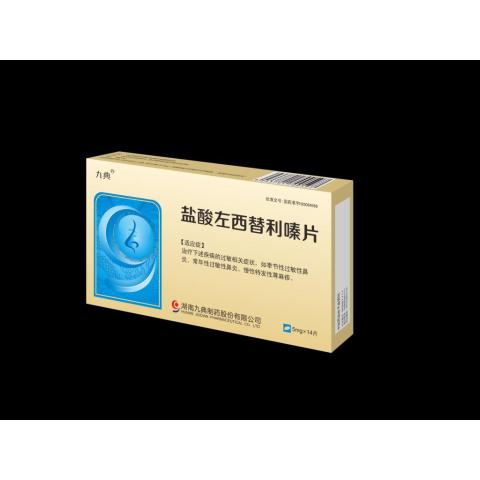 盐酸左西替利嗪片