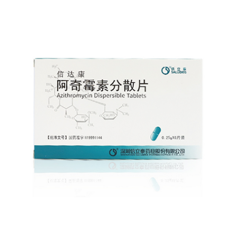 阿奇霉素分散片