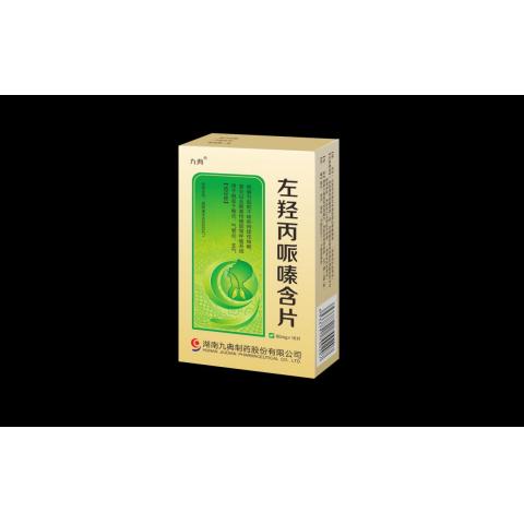 左羟丙哌嗪含片