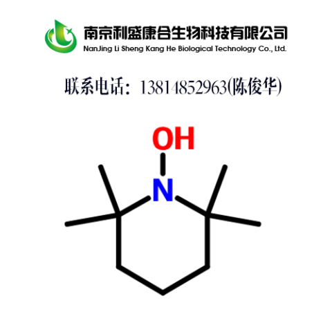 2,2,6,6-四甲基哌啶-氮-氧化物(TEMPO)