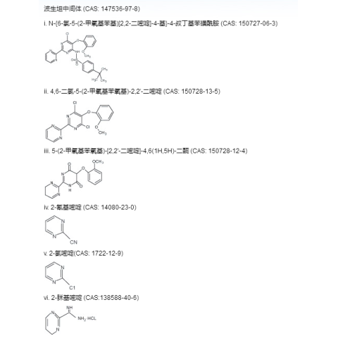 波生坦中间体