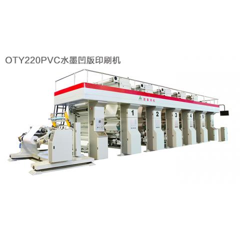 OTY220PVC水墨凹版印刷机