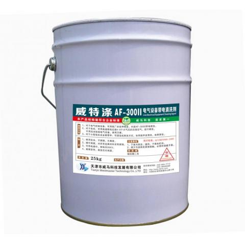 电气设备带电清洗剂AF-300II  25kg/桶