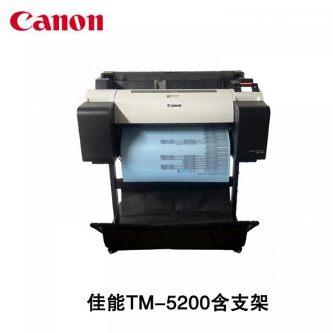 佳能大幅面打印机TM5200