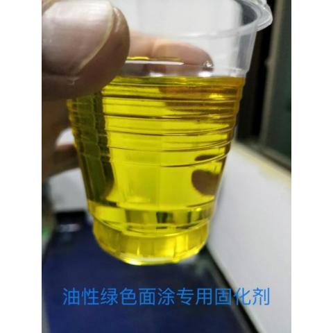 油性环氧面涂绿色专用固化剂ZK-2618