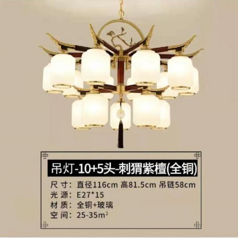 新中式全纯铜吊灯