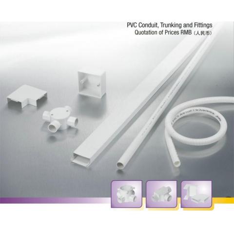 联塑PVC电工管