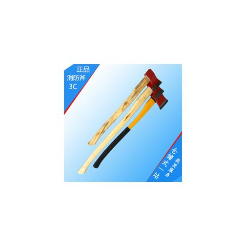 消防斧
