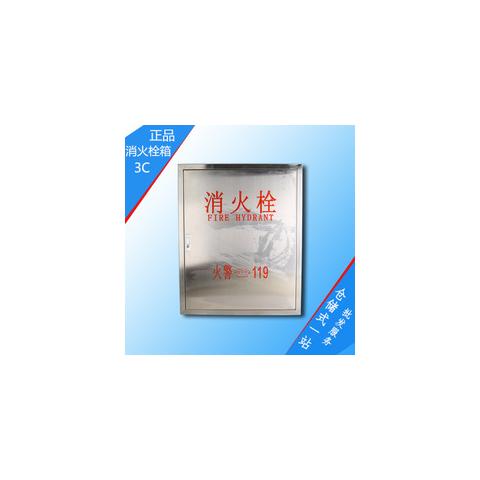 消火栓箱