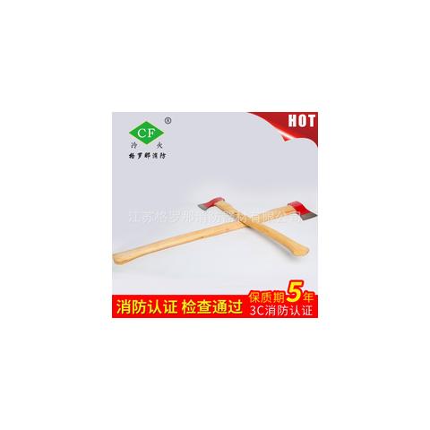 消防斧