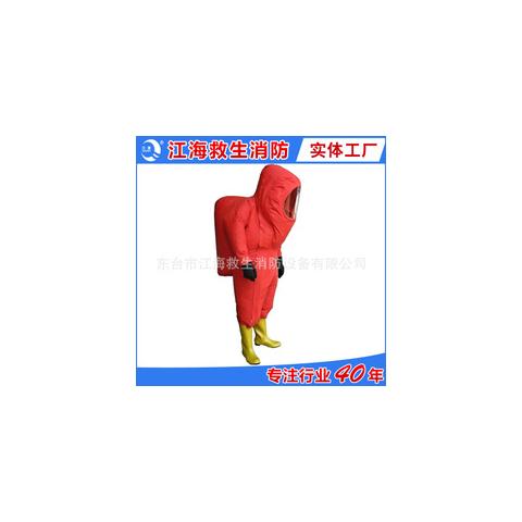 防护服