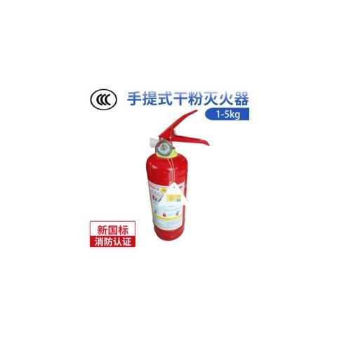 手提式干粉灭火器