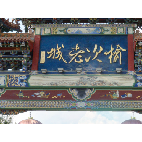 旅游
