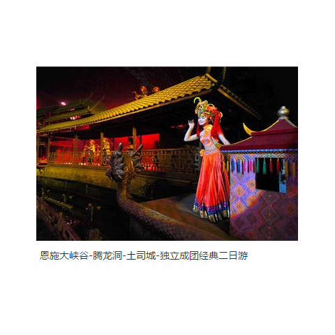 旅游