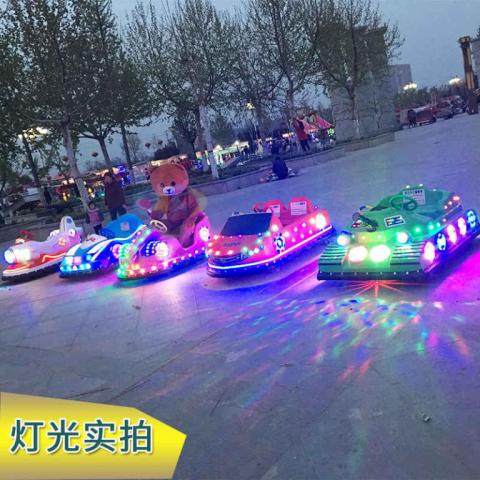 电动儿童碰碰车