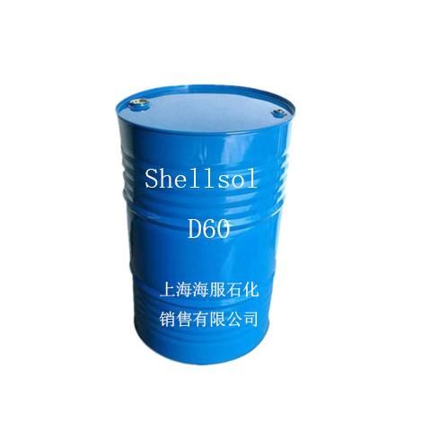 脱芳烃溶剂油Shellsol D60