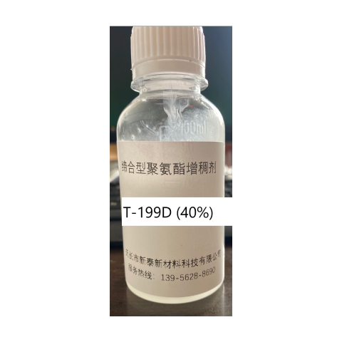 水性聚氨酯缔合型增稠剂（流平剂）