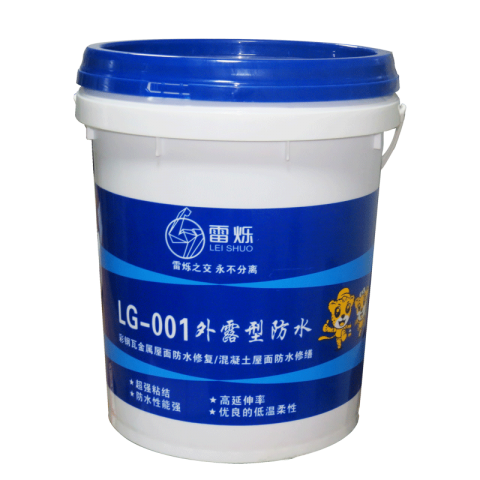 LG-001外露型防水