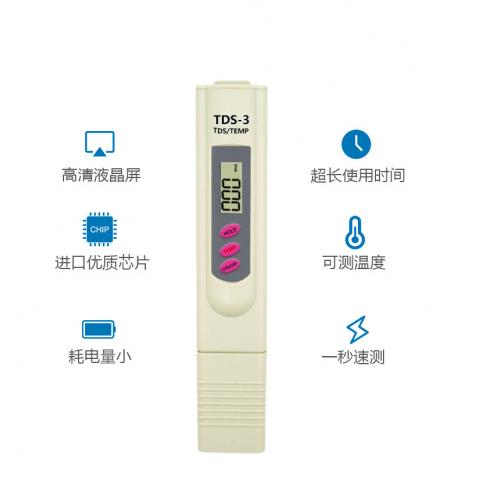 TDS笔/水质检测笔