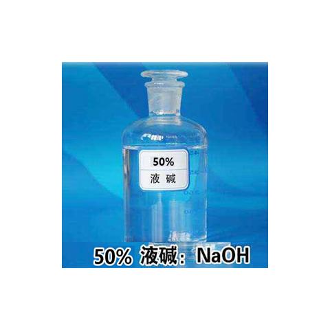 50%液碱