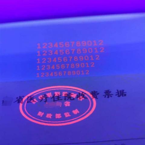 UV喷码机专用票据喷码红色荧光墨水