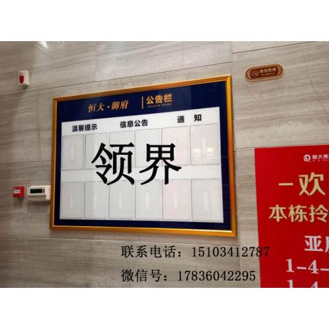公告欄標牌