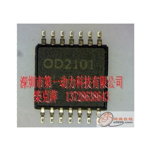 OD2101串口芯片