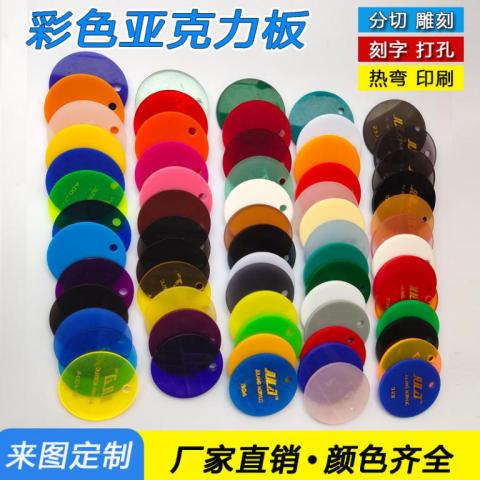 橘黃色半透明亞克力有機玻璃板