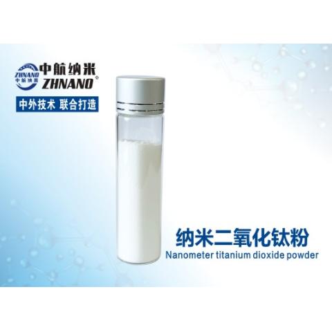 高純納米二氧化鈦粉