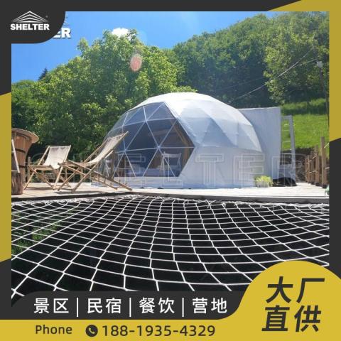 赛尔特定制户外露营度假民宿半圆形星空篷房