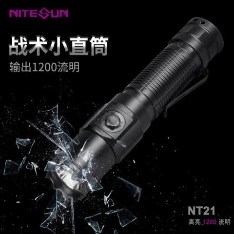 nitesun铝合金户外战术防水远射强光led小手电筒