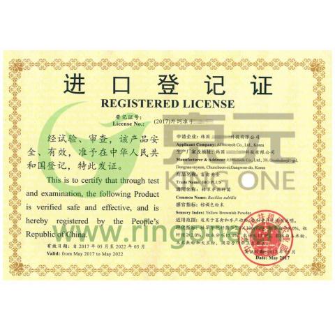 进口鱼粉进口登记证