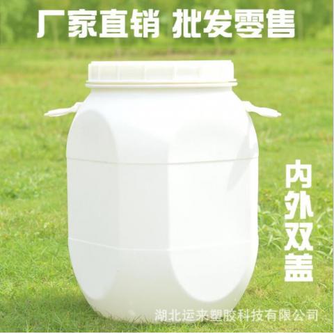 白色酵素桶手提加厚家用储水桶60公斤化工桶塑料