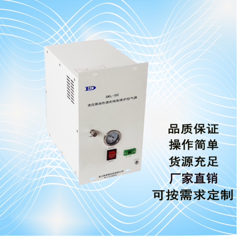 SKL-50 嵌入式变压器油色谱在线监测免维护空气源