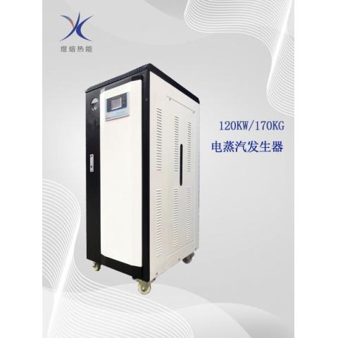 洗涤熨烫设备配套用120KW免使用证电蒸汽锅炉