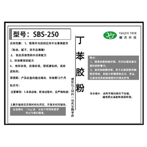 油田固井砂浆用丁苯胶粉SBS-250