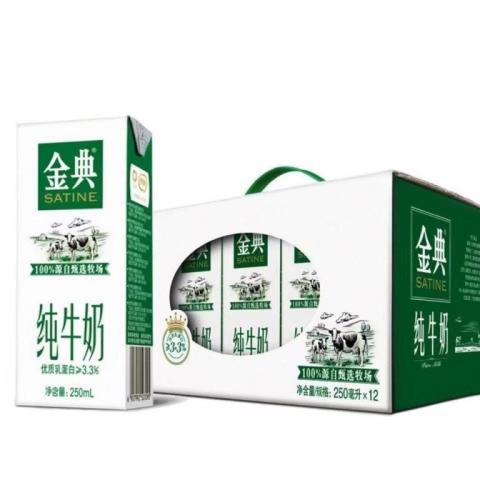 伊利金典纯牛奶250ml*12盒