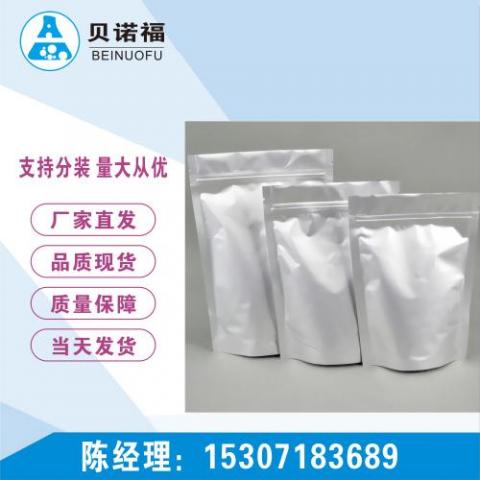 9-噻吨酮CAS 492-22-8