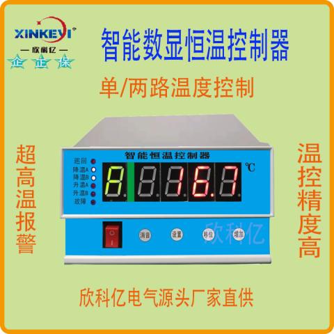桑拿汗蒸屋控制器温控器XKY-CW600烤烟炉温度调节器
