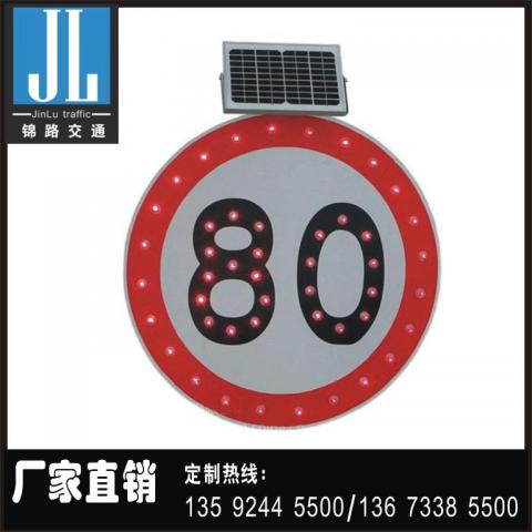 圆形LED太阳能发光标志牌