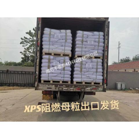 替代品阻燃母粒