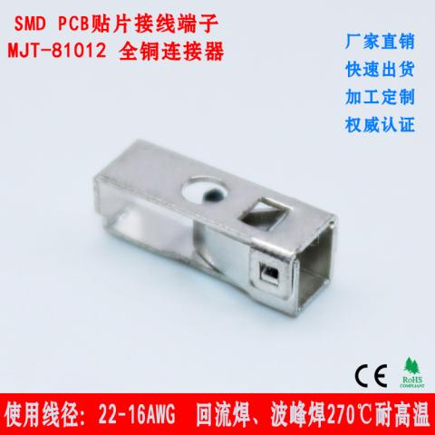 PCB直插式贴片连接器 LED灯盘快速接线端子 万可2061贴片端子
