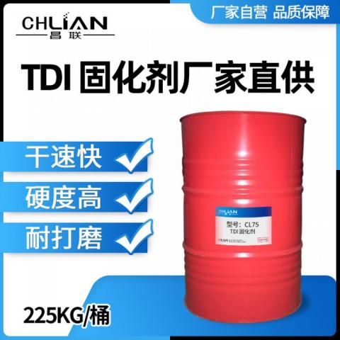 75TDI油性固化剂PU封闭异氰酸酯固化剂快干型纺织整理架桥CL75