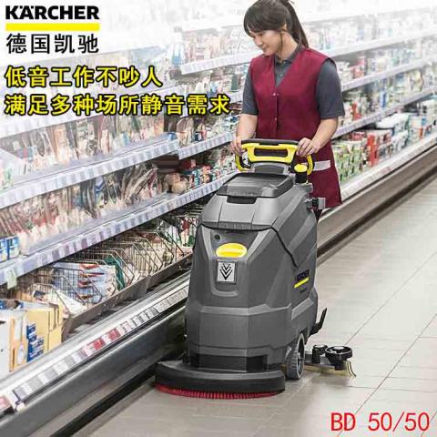 卡赫Karcher手推式洗地机BD50/50价格多少