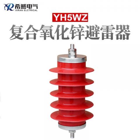 氧化锌高压避雷器HY5WZ-17-45