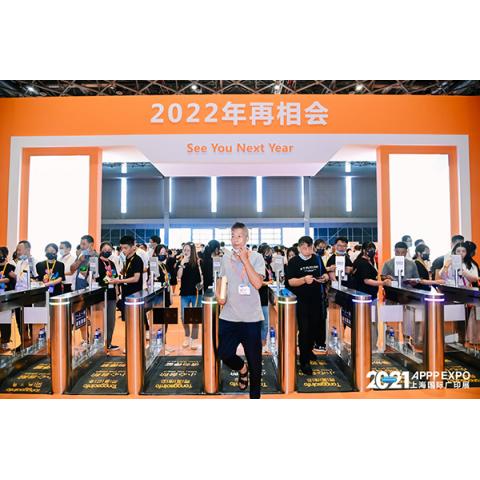 2022年上海国际广告标识展