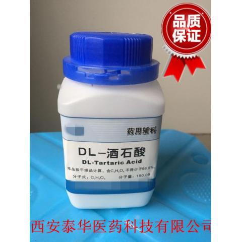 DL-石酒酸