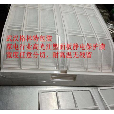 保护膜