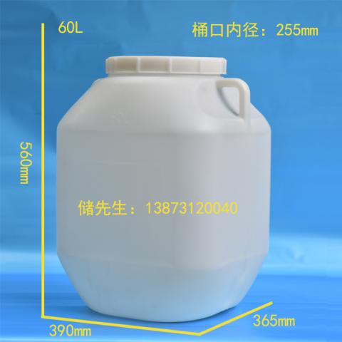60L塑料桶 蜂蜜桶  长沙塑料桶 湖南塑料桶