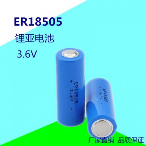锂亚ER18505智能水表锂电池3.6V煤气表燃气表流量计PLC电池